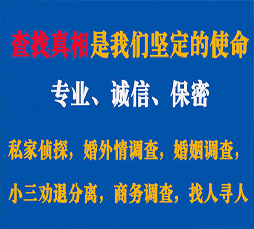 关于南丹情探调查事务所